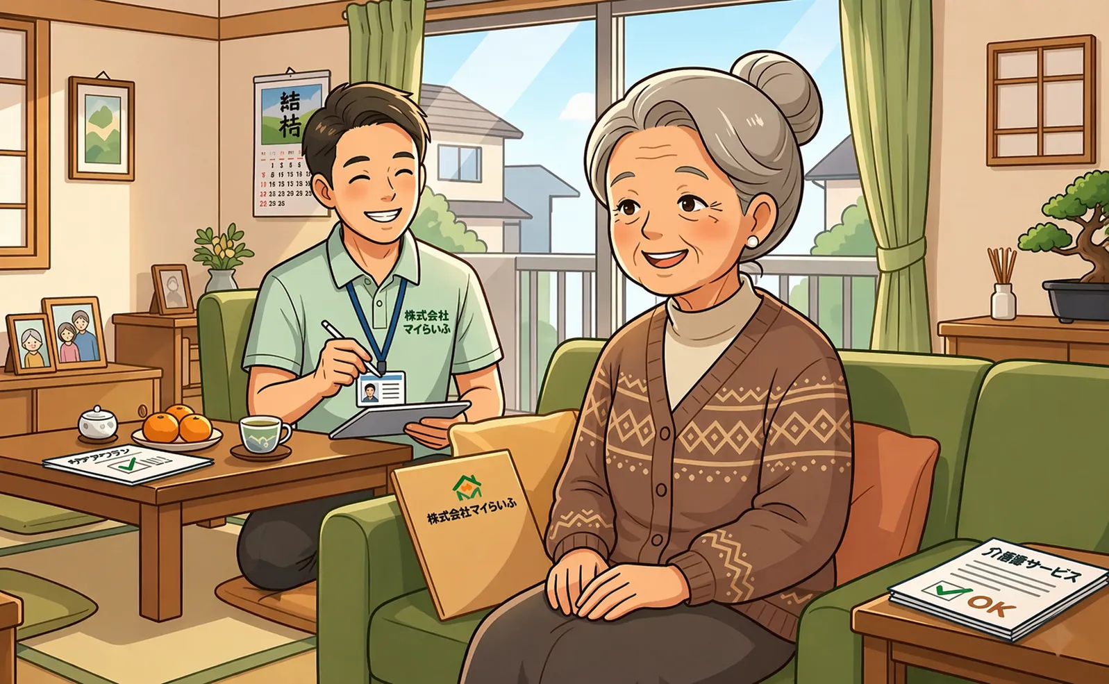 生活の中のちょっとした不便や不安