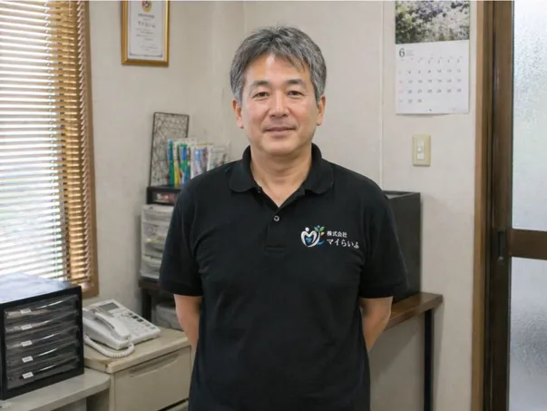 石田 忠司（マイらいふ スタッフ）
